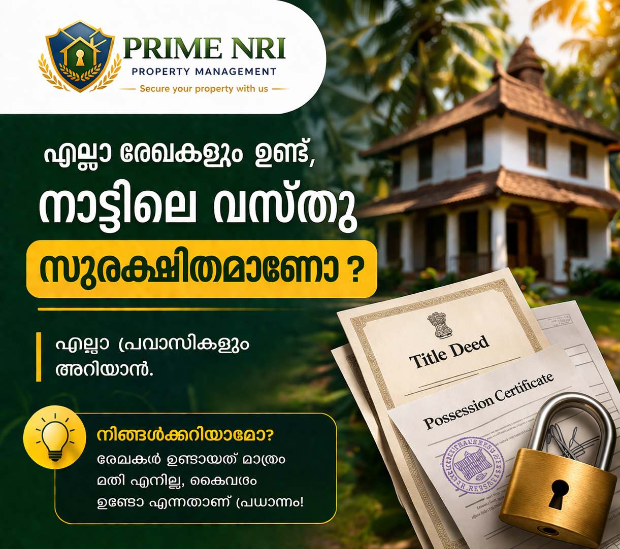 ആധാരം vs കൈവശം — Prime NRI Property Management